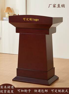 实木加大尺寸80cm长演讲台发言席讲台桌迎宾接待主席台主持司仪台