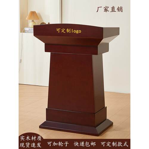 实木加大尺寸80cm长演讲台发言席讲台桌迎宾接待主席台主持司仪台