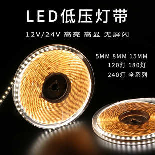 led灯带批发24V低压灯带高显指工程家用吊顶led灯条灯带氛围感