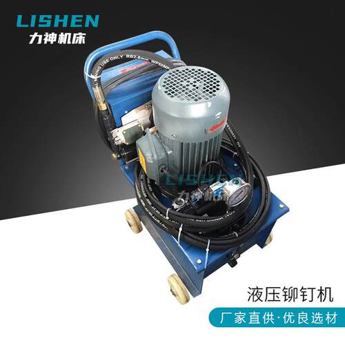 电动液压铆接机角铁法兰铆接机风管铆接机电动风管全自动铆钉机