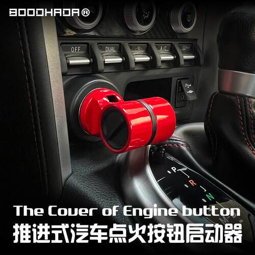【新品】液体猫 x BOODHADA 推进式汽车点火开 关启动器一键启动