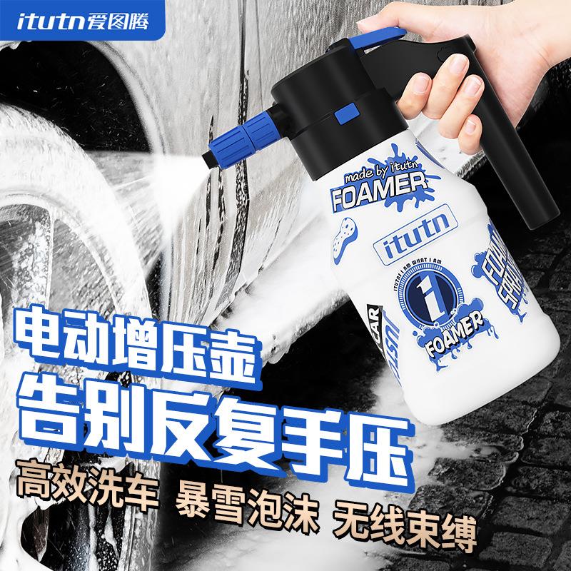爱图腾电动洗车泡沫喷壶洗车液专用pa气压式高压喷水打奶泡沫器