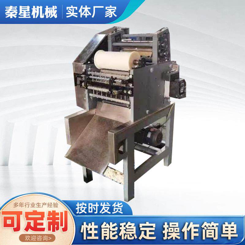 新型全自动仿手工蝴蝶面机儿童卡通形状面面机蝴蝶面机压面机