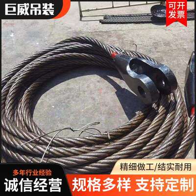 吊装压头船用起重钢丝绳钢丝绳浇铸开式闭式索节浇筑钢丝绳