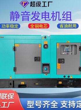 30KW玉柴发电机  小型低噪音柴油发电机组 商业养殖应急备用电源