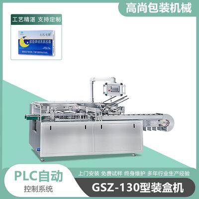 药板铝塑泡罩板药品自动装盒机设备多功能自动加料装盒封盒机