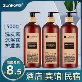 500g民宿酒店洗发水沐浴露大瓶装 宾馆高档浴场专用发液10瓶整箱
