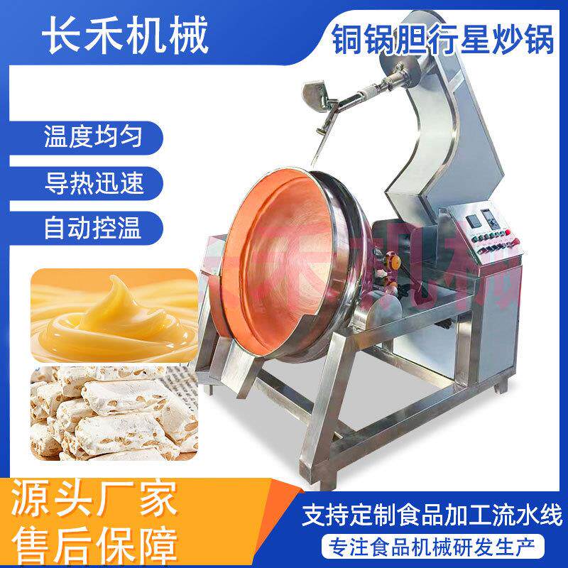 铜锅胆行星搅拌炒锅 鲍汁敖制锅 巧克力酱卡仕达酱刮底搅拌锅