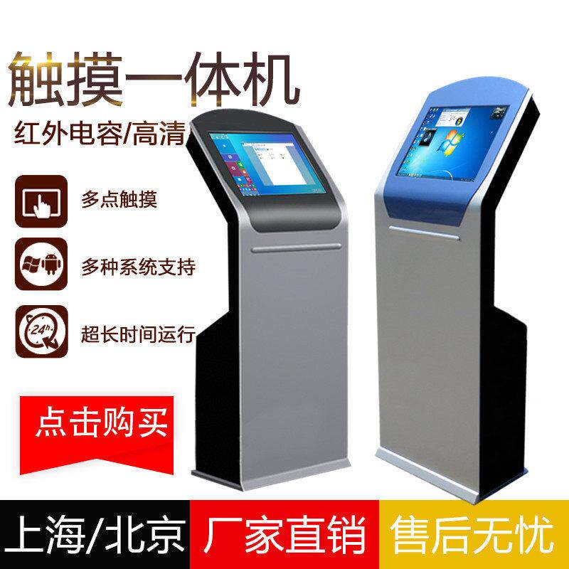 19/22寸自助查询触控终端机立式键盘抽屉触控屏幕一体机柜外壳定