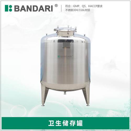 厂家供应1000L不锈钢卫生级纯化水储罐注射用水储存罐