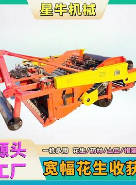 宽幅大型花生收获机四轮车带起挖花生长果刨拔花生收割机械土豆
