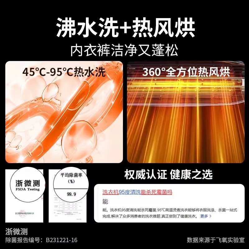 全自动内衣裤洗衣机高温煮洗脱烘一体小型迷你专用洗袜子机家用