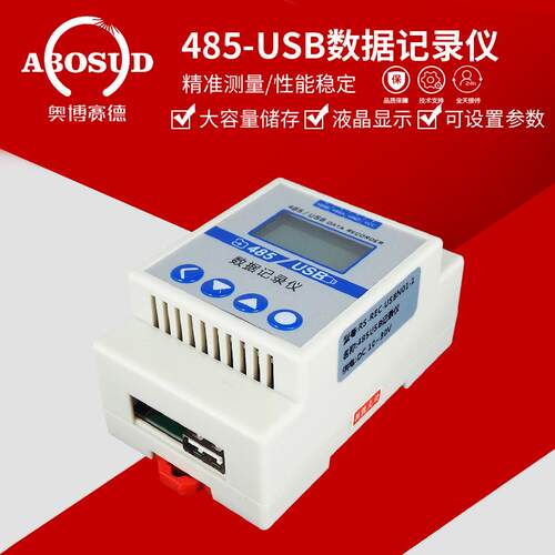 RS485输入USB无纸记录仪32路数据监测存储U盘数据导出数显仪表