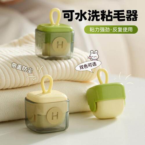 可水洗粘毛器滚筒可携式家用衣物去毛黏毛器宠物灰尘清理猫毛除毛
