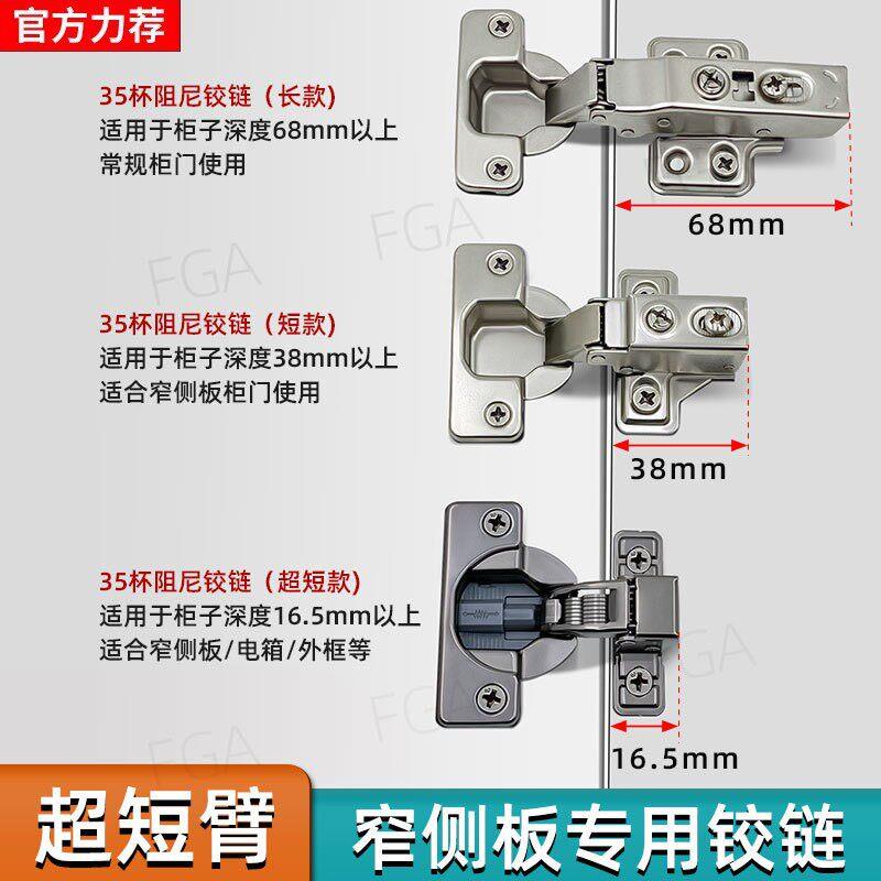 海蒂诗超短臂阻尼铰链浅柜假门电箱门合页短尾短身柜门液压短款铰