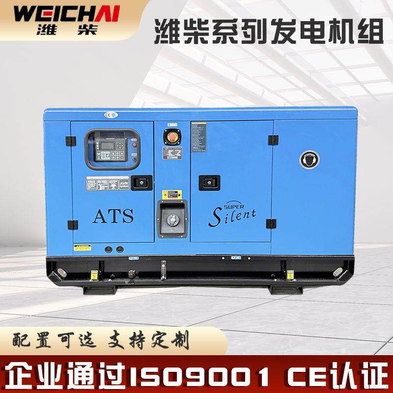 潍柴60kva柴油静音发电机组潍柴48KW静音发电机组出口静音全自动