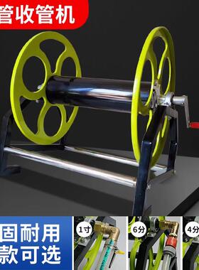4分6分1寸水管收纳层架加厚卷管架子手摇绕管铁架喷雾器喷药管卷