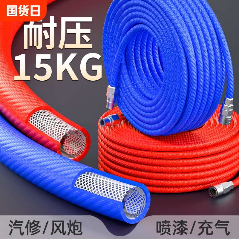 PU夹纱气管软管耐高压防爆气动气泵空压机气鼓风炮汽修8/10/12mm