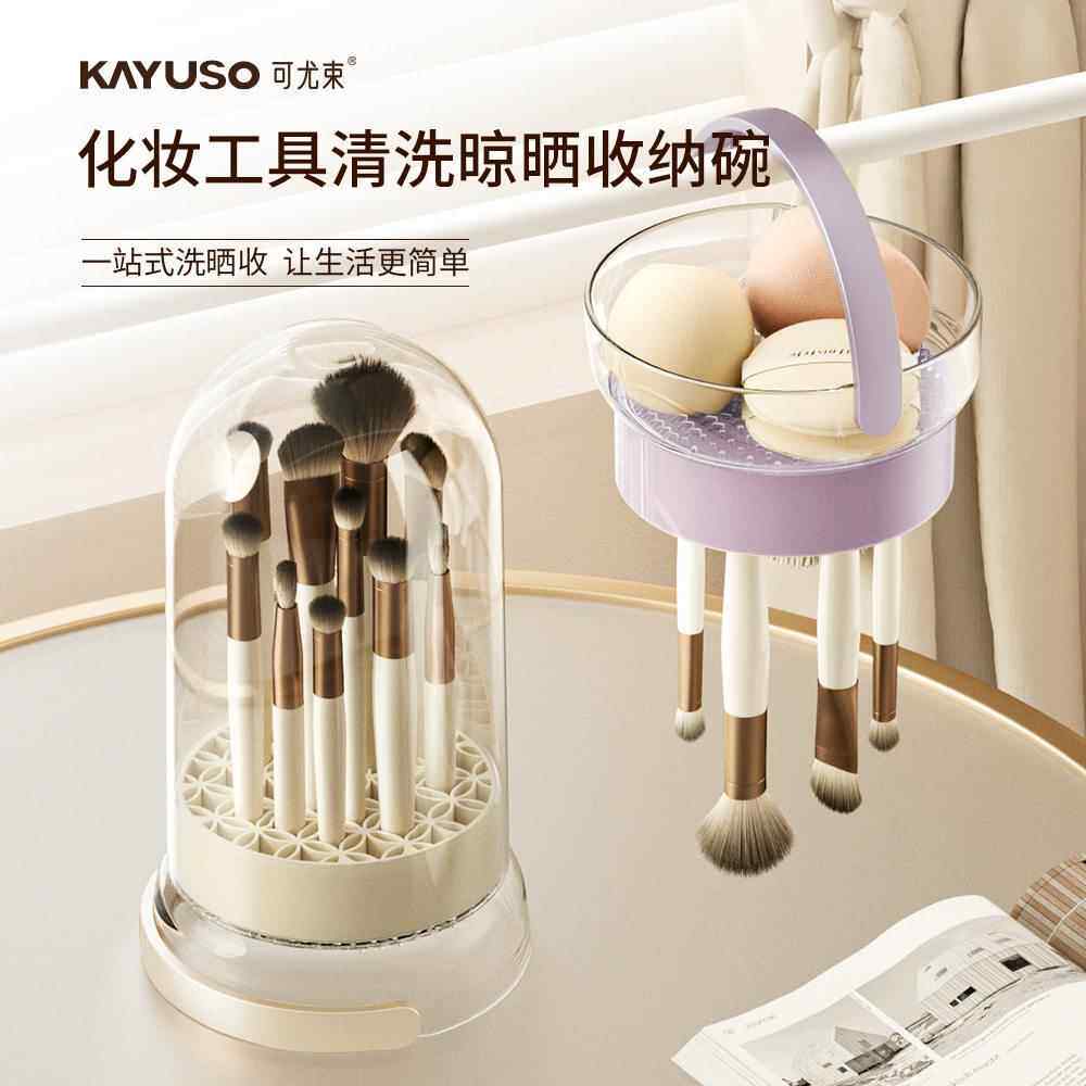 化妆刷清洗器硅胶美妆蛋清洁神器套装美妆洗刷碗收纳盒粉扑晾晒架