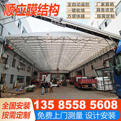 架空电动伸缩蓬推拉雨棚遮阳棚球场工厂伸缩大型仓库雨蓬活动帐篷