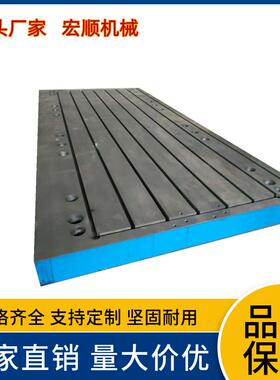 泊头铸造生产重型铸铁平台T型槽焊接工作台电机试验平台