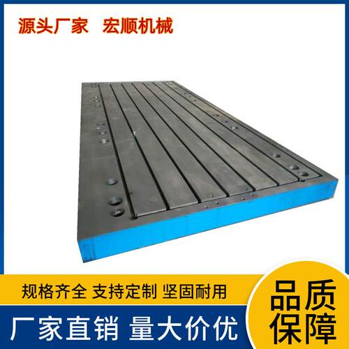泊头铸造生产重型铸铁平台T型槽焊接工作台电机试验平台