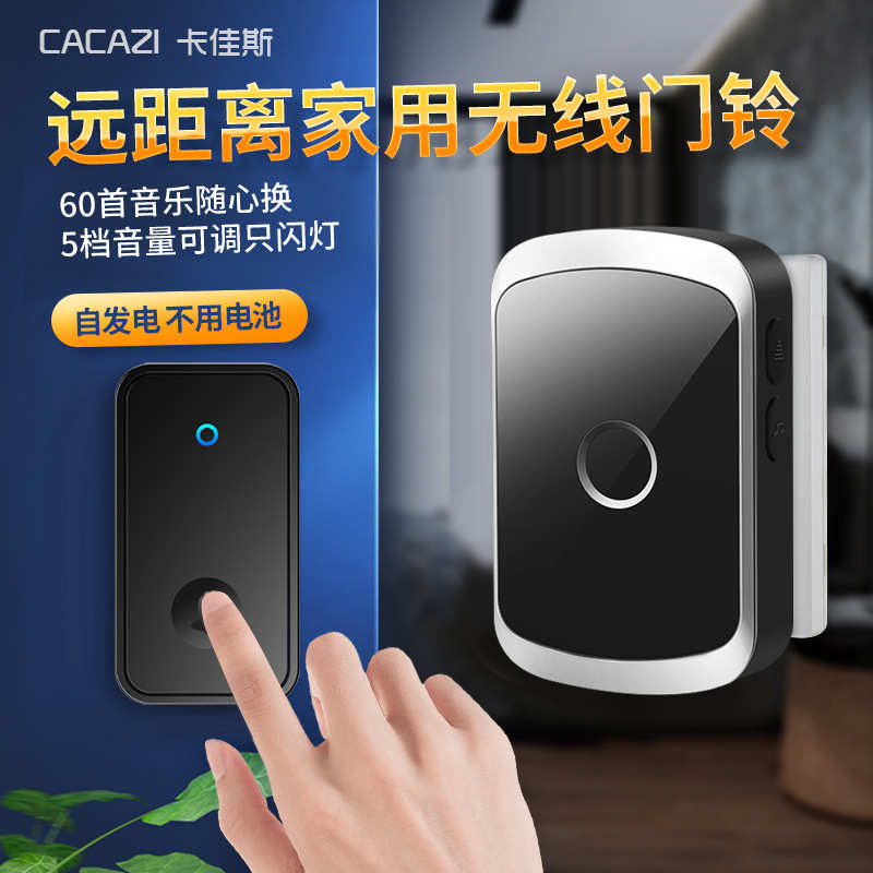 玲铃老人遥控免距离防水电门器超远自发呼叫插家用无线电子