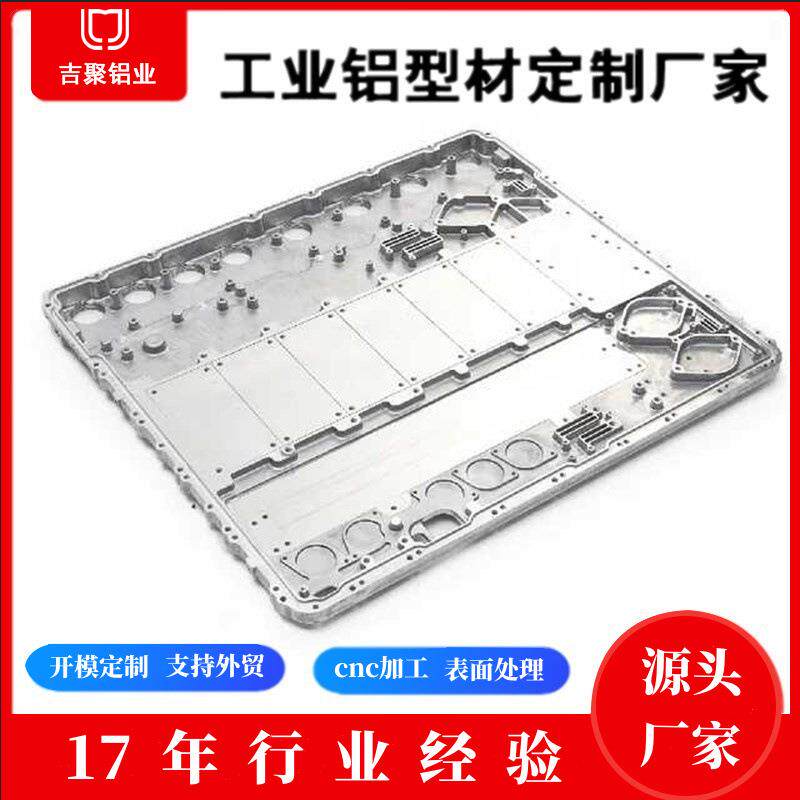 工业铝型材加工大断面铝型材铝板加工CNC数控加工铝材小件氧化