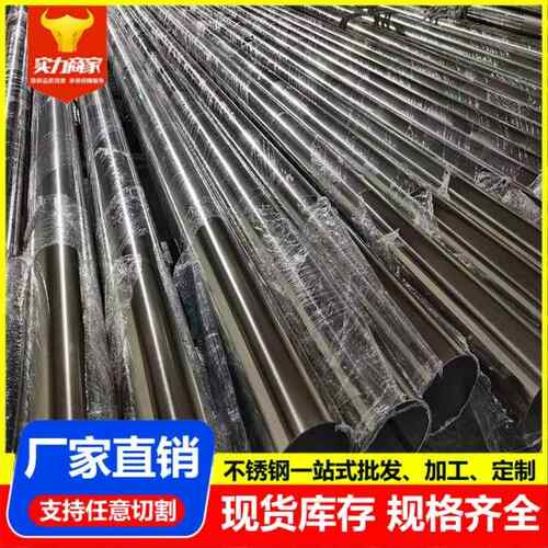 厂家供应201 304不锈钢工业焊管 不锈钢工业厚壁管316l焊管装饰管