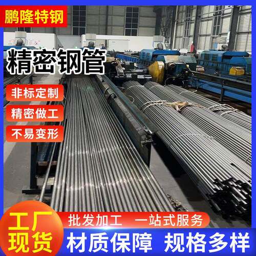 20#小口径冷拔精密无缝钢管光亮精密管切割小口径精轧精密钢管