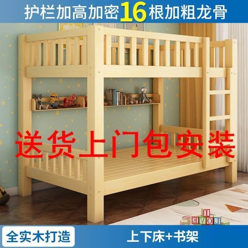 下包安装组合成人定做1.7米长加粗宿舍双人床上同宽小户型上下床