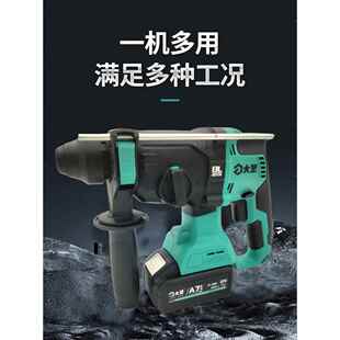 大艺A7-6609充电电锤无刷锂电冲击钻家用轻型多功能三用电锤电钻