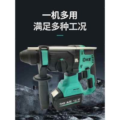 大电XBE艺A7-6096电电锤无刷锂电冲击钻家用轻充型多功能三用电锤