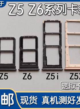 适用于VIVO Z5 Z5i Z5X Z6 卡托卡槽 手机SIM vivoz5 电话插卡座