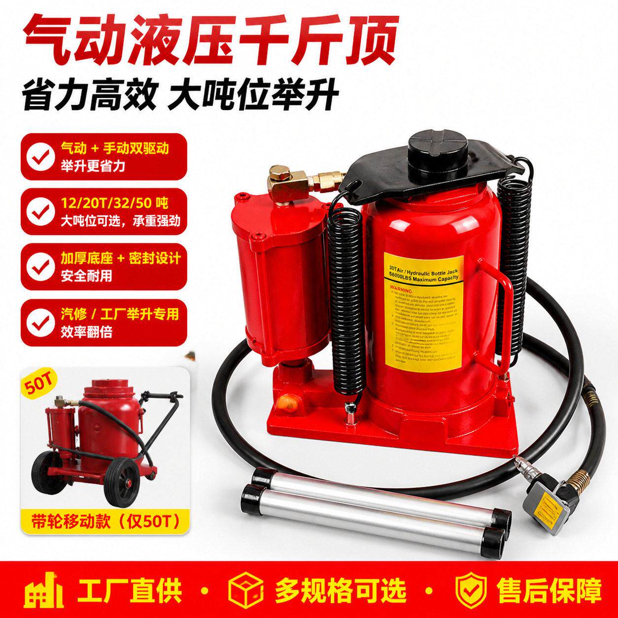 气动千斤顶12T20T32T重型货车立式液压助力器汽修起重维修工具