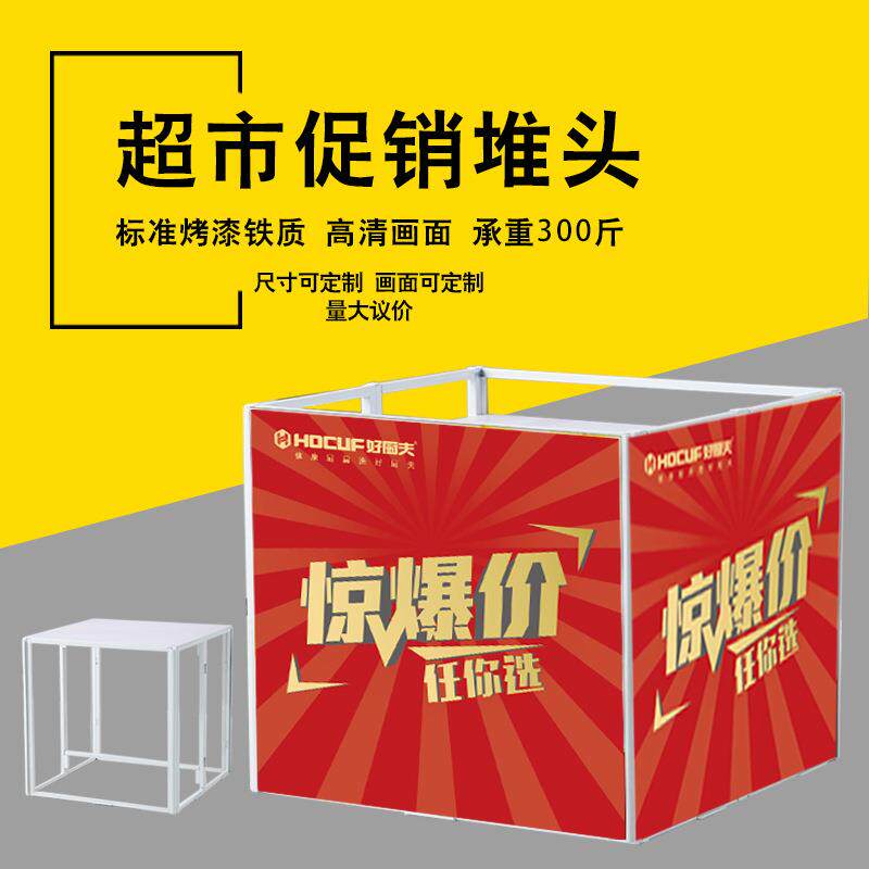 超市货架展示架铁堆头陈列展柜商场折叠展示桌促销台花车地摊组装