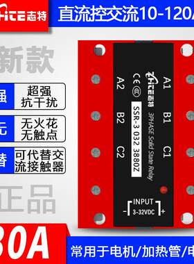 新款DA80直流控交流固态继电器三相固态继电器 SSR-3 032 3880Z