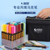 斯塔丙烯马克水手绘DIY150克画防鞋 衣服咕卡笔丙烯颜料笔丙烯笔马