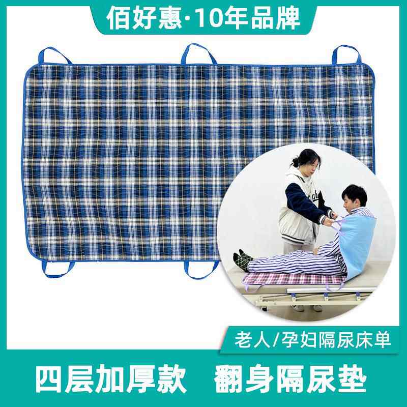 隔尿垫老年人防水可洗尿不湿床垫经期姨妈垫卧床护理垫防滑翻身垫