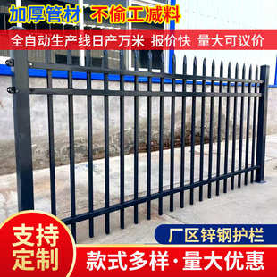 锌钢护栏厂家别墅栅栏加厚隔离栏杆安全防护围栏防攀爬厂区围栏