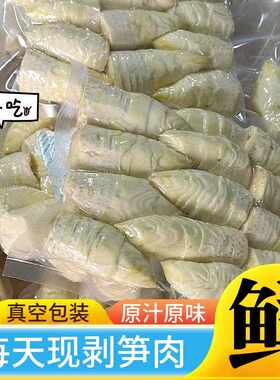 现剥宜兴竹笋肉冬笋竹海农家鲜嫩现挖剥壳不带壳笋米当季蔬菜冬