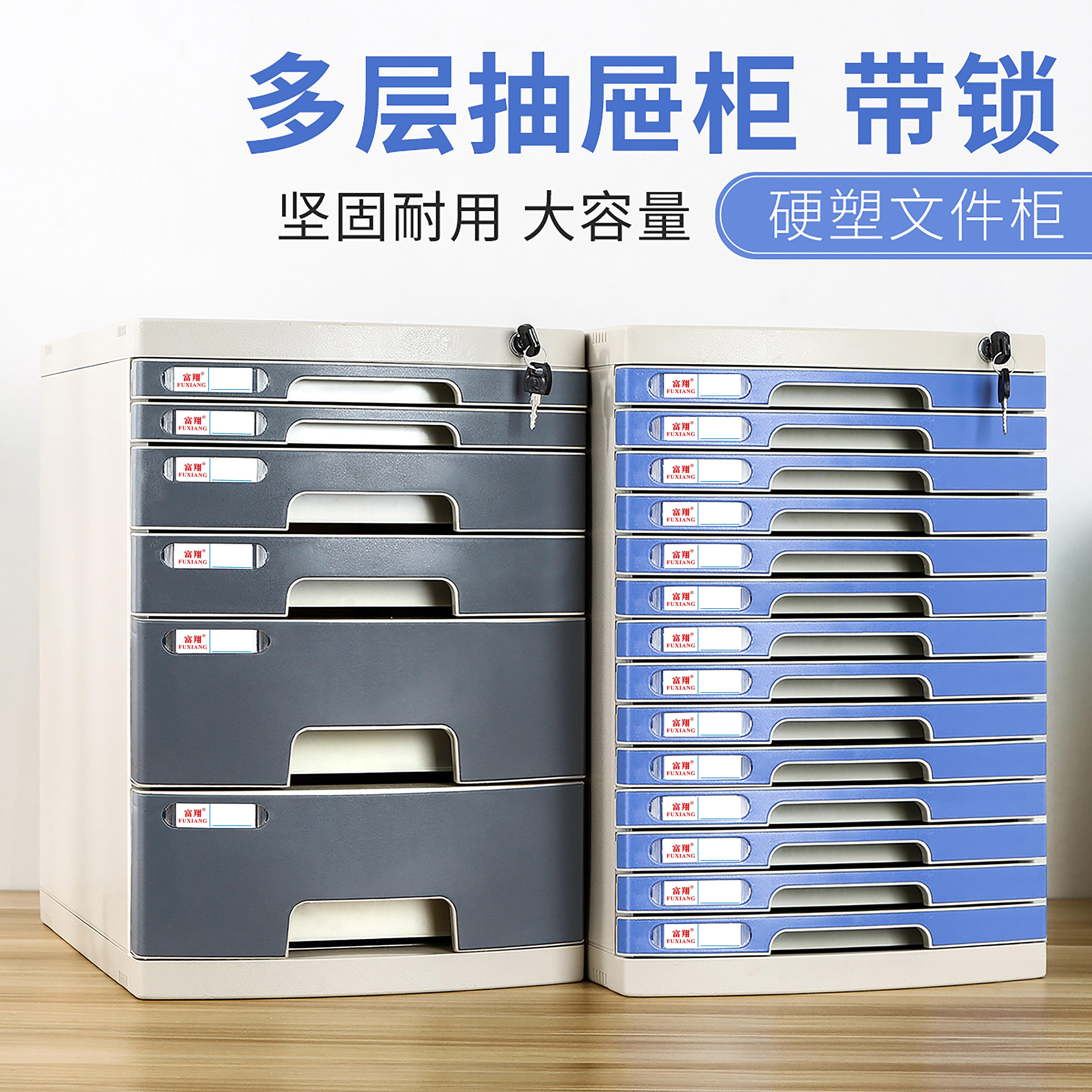 桌面A4办公家俱文件柜带锁塑胶抽屉式收纳盒资料储物收纳柜整理箱