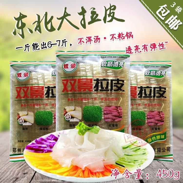 东北大拉皮450克双景拉皮土豆凉皮干货凉拌粉皮水晶粉拉皮批量发图片