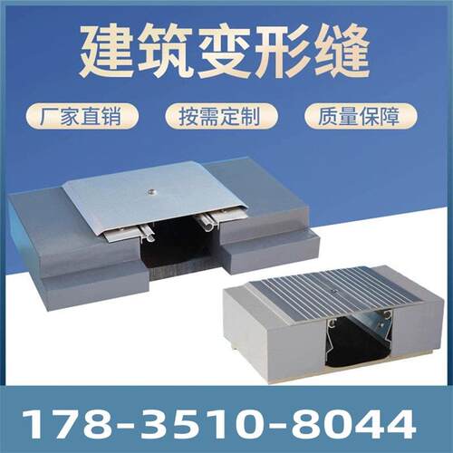 江苏建筑变形缝铝合金地面变形缝收缩缝不锈钢沉降缝伸缩缝外墙变