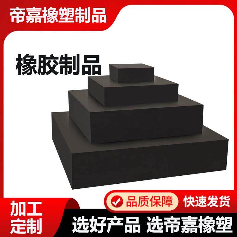 黑色橡胶减震块机械缓冲降噪橡胶垫防震垫防撞支座垫橡胶垫块