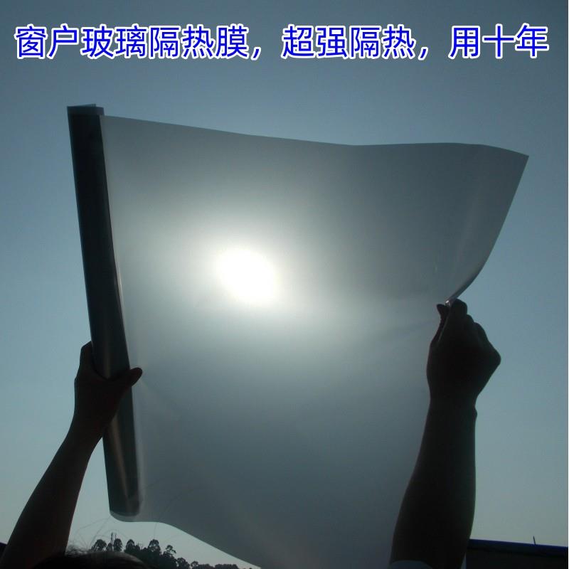 窗户玻璃贴膜隔热膜防晒膜家用温室客厅阳台贴膜单向膜抗UV