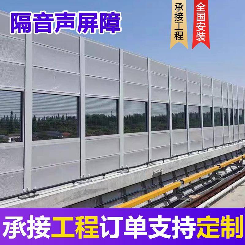 桥梁快速路隔音屏承接城市隔音工程吸音墙全国供应实力大厂声屏障
