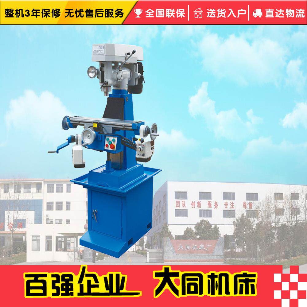 厂家供应皮带钻铣床ZX5015精度钻铣头立式钻铣床小型钻铣床