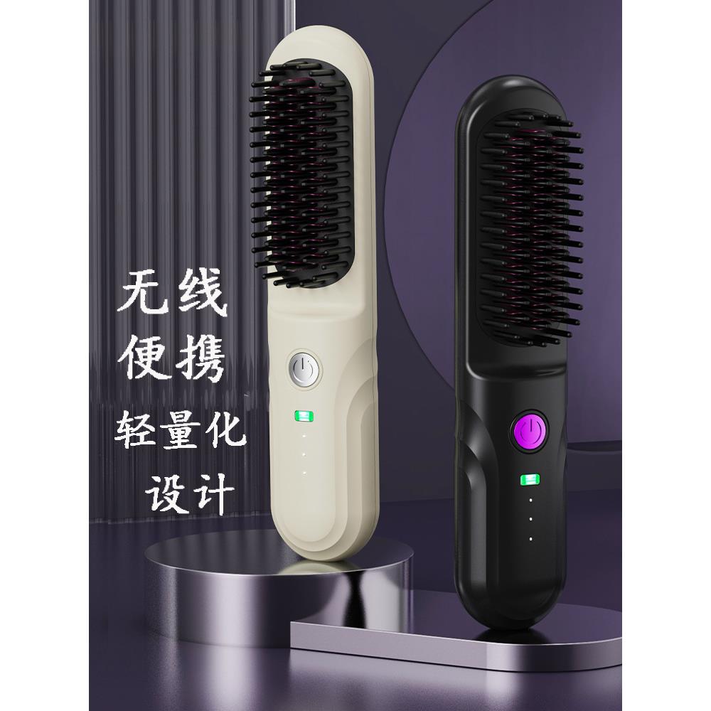 无线充电直发梳负离子不伤发便携式小型两用电梳子烫发短发神器