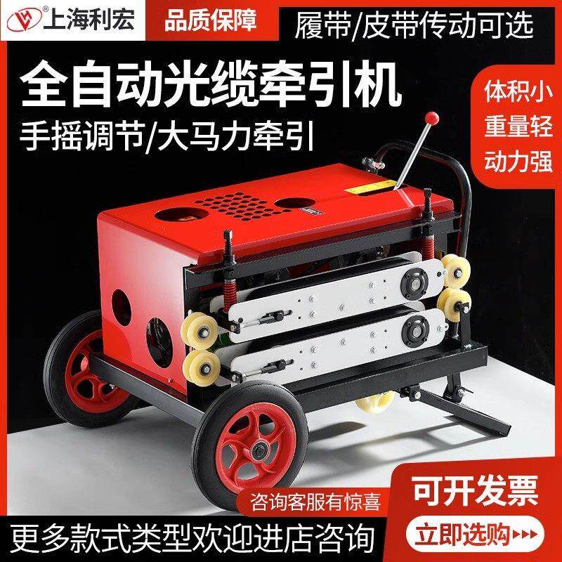 光缆牵引机拉缆机拉线机导缆机架空管道光纤电缆地埋穿线器牵引机